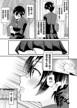 Page 8 of Seitokaichou no Karei naru Nyotaika Kiroku