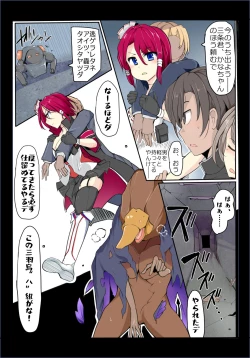 Page 7 of Majutsu Gakuto Comari 2gumi -