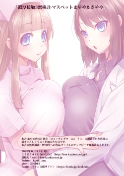 Page 43 of Noukou Sesshoku 3MasPet Mayaya & Sayaya-