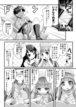 Page 4 of Noukou Sesshoku 3MasPet Mayaya & Sayaya-
