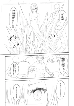 Page 18 of WORLD OF CURSE 01