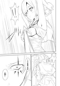 Page 8 of WORLD OF CURSE 01