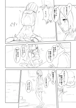 Page 4 of WORLD OF CURSE 02