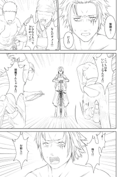 Page 3 of WORLD OF CURSE 04