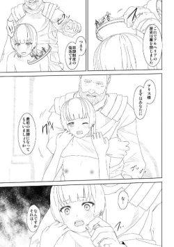 Page 12 of WORLD OF CURSE 18