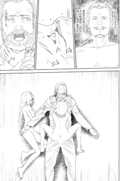 Page 26 of WORLD OF CURSE 18