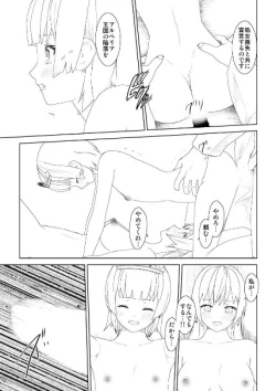 Page 4 of WORLD OF CURSE 18