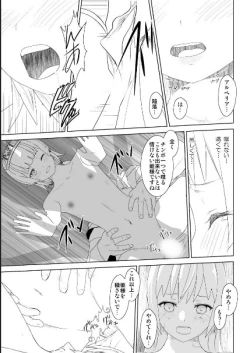 Page 8 of WORLD OF CURSE 18