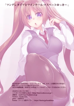 Page 43 of Tsundere Tights to Twintails