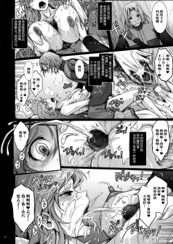 Page 19 of Kare ga Watashi o Katta Wake II