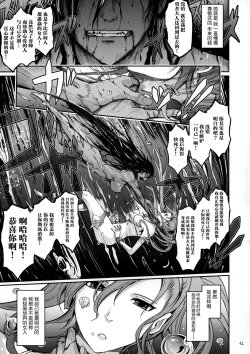 Page 42 of Kare ga Watashi o Katta Wake II