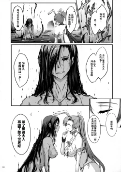 Page 45 of Kare ga Watashi o Katta Wake II