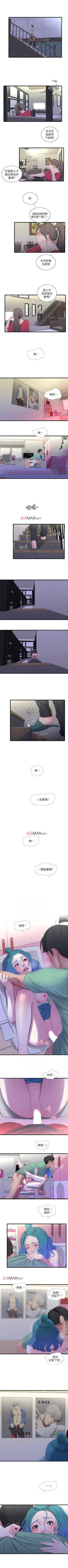 Page 118 of 【周四连载】亲家四姐妹（作者：愛摸） 第1~26话