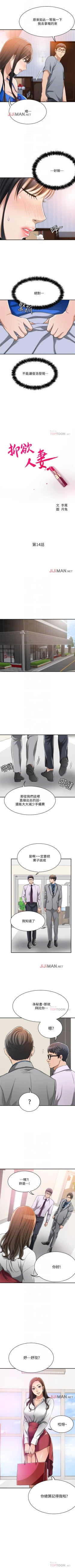 Page 102 of 【周四连载】抑慾人妻（作者：月兔&李萬） 第1~17话