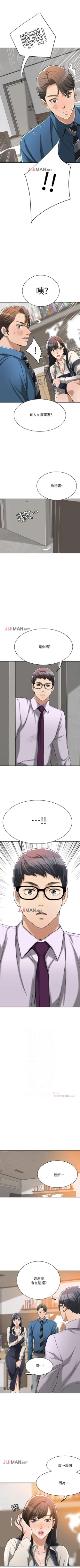 Page 118 of 【周四连载】抑慾人妻（作者：月兔&李萬） 第1~17话