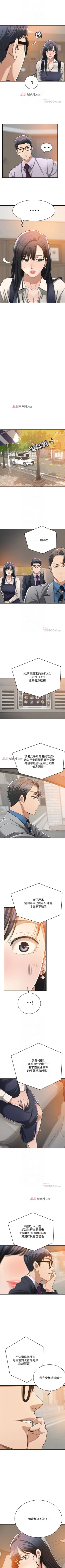 Page 120 of 【周四连载】抑慾人妻（作者：月兔&李萬） 第1~17话