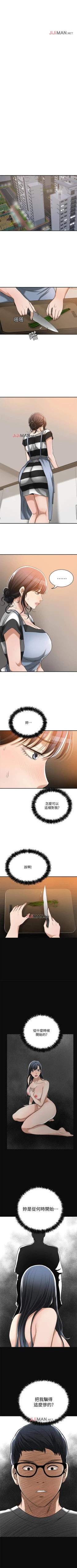 Page 122 of 【周四连载】抑慾人妻（作者：月兔&李萬） 第1~17话