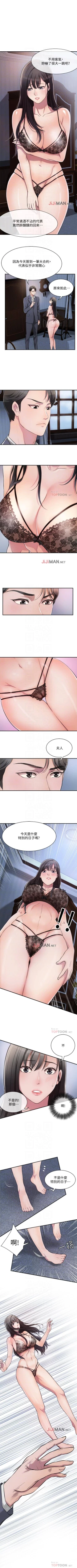 Page 12 of 【周四连载】抑慾人妻（作者：月兔&李萬） 第1~17话