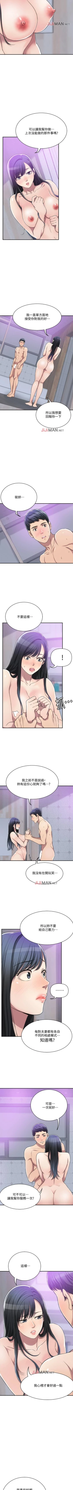 Page 131 of 【周四连载】抑慾人妻（作者：月兔&李萬） 第1~17话