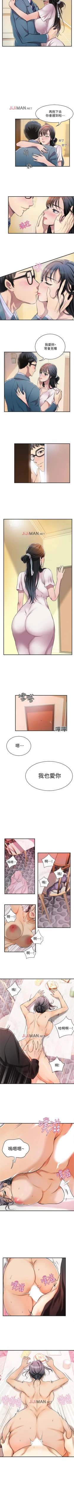 Page 22 of 【周四连载】抑慾人妻（作者：月兔&李萬） 第1~17话