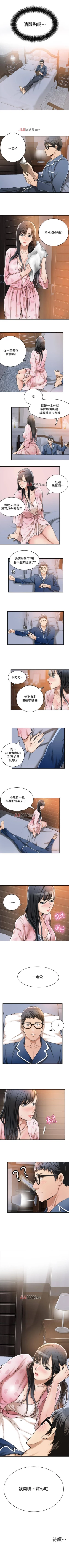 Page 37 of 【周四连载】抑慾人妻（作者：月兔&李萬） 第1~17话
