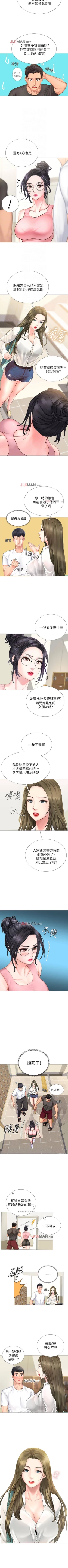Page 19 of 【周四连载】享乐补习街（作者：NUWARU&清涼） 第1~29话