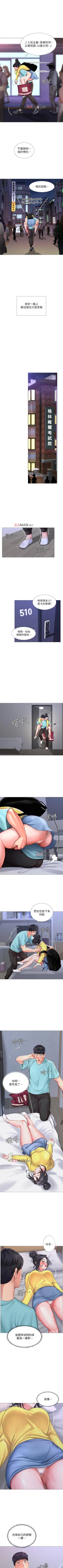 Page 201 of 【周四连载】享乐补习街（作者：NUWARU&清涼） 第1~29话