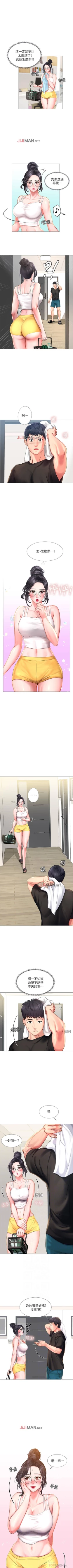 Page 221 of 【周四连载】享乐补习街（作者：NUWARU&清涼） 第1~29话