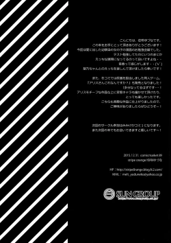 Page 18 of Osananajimi to no Sugoshikata