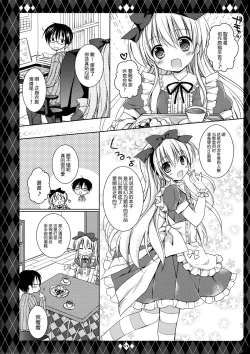 Page 6 of Sweet my Alice