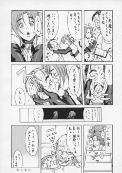 Page 19 of PIPER GTS