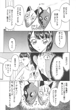 Page 151 of Imouto Goya