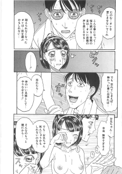 Page 160 of Imouto Goya