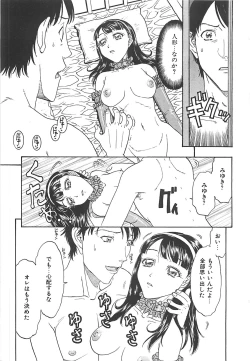 Page 181 of Imouto Goya