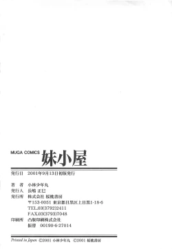 Page 196 of Imouto Goya