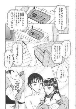 Page 21 of Imouto Goya