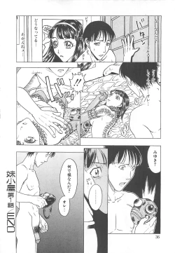 Page 36 of Imouto Goya