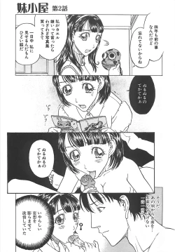 Page 41 of Imouto Goya