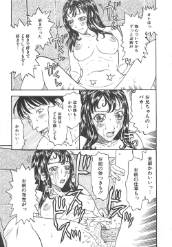 Page 61 of Imouto Goya