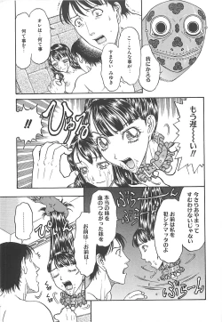 Page 71 of Imouto Goya