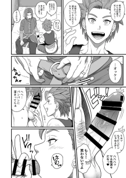 Page 3 of Amaoto ni Magirete