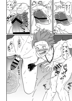 Page 19 of Omae ni Hidoku Saretai.