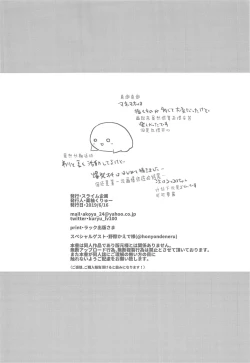 Page 17 of PriConne Konekone Re:Dive! 3.5