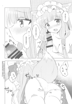 Page 5 of PriConne Konekone Re:Dive! 3.5