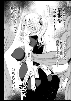 Page 40 of Hayasaka Ai wa H na Maid