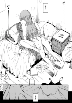 Page 15 of Yogarasu no Uta