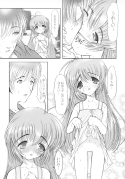 Page 12 of Oniichan Mitete ne