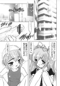 Page 4 of Oniichan Mitete ne