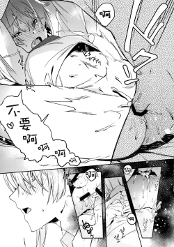 Page 20 of Kono Kanjou no Na o Boku wa Mada Shiranai Jou | 我尚未知曉那份感情的名字 上