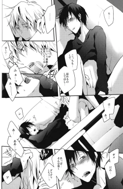 Page 14 of Hontouni Hoshii Mono wa Hitotsu dake